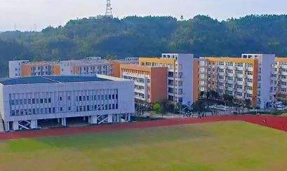 四川省犍为县职业高级中学图片