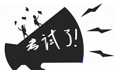 大邑县职业高级中学