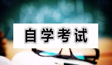 ​2023年自考，考生怎样克服紧张心理