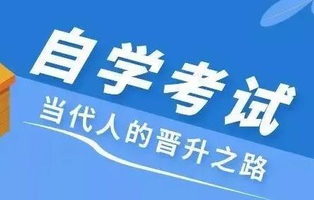 ​自考本科商务英语专业怎么样？