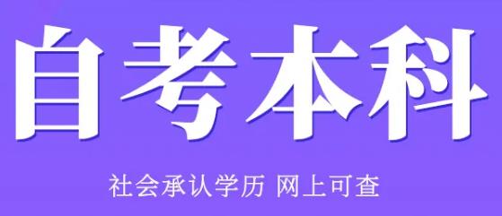 ​快到自考时间，还有哪些事可以做？