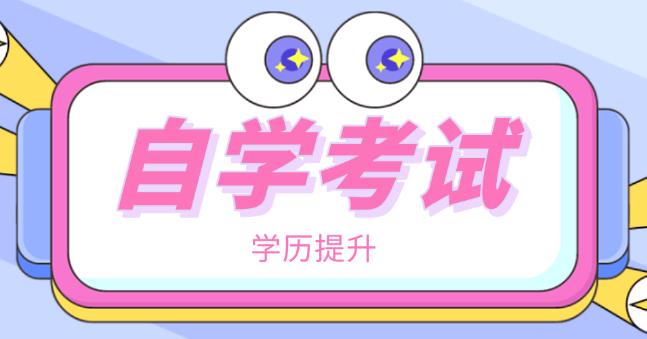 ​哪些自考人要报名全国英语等级考试？