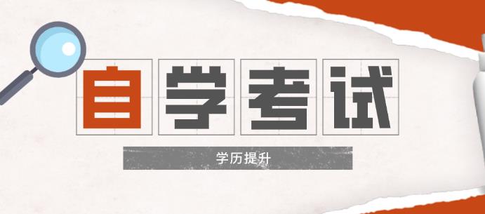 ​自考不让在校生报名，真的吗？