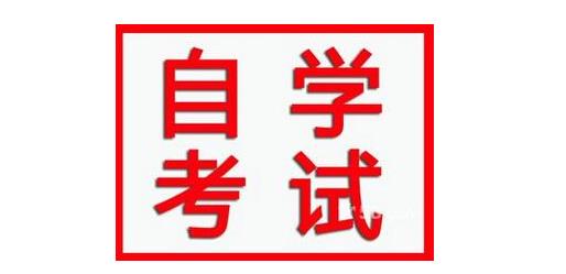 ​专科在读，能报考自考本科吗？