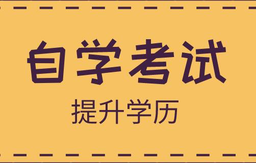 ​自考提问：自考本科可以考研吗