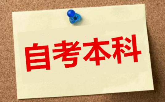 ​为你打开新的自考科目大门