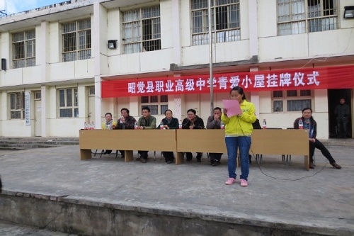 昭觉县职业高级中学招生办联系电话