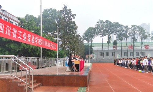 四川工业贸易学院五年制大专学费是多少钱