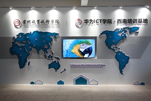 2023年泸州职业技术学院五年制大专招生简章