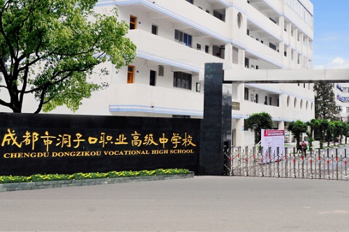 成都市洞子口职业高级中学招生人数有多少