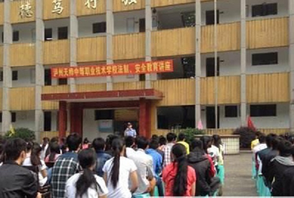 成都新华高级技工学校在哪里(成都新华技工学校是公办还是民办)