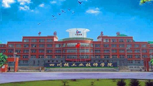 成都礼仪职中(成都市礼仪职业中学招生简章)