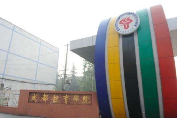 成都高新区职业学校(成都职业技术学校招生办电话)