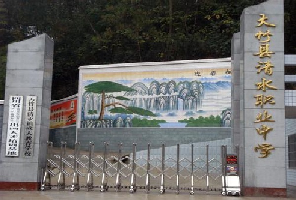 成都市高级机械技工学校(成都汽车职业技术学校招生简章)