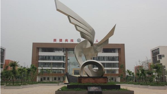 成都市有什么好的职业学校(成都最好的职业学校有哪些)