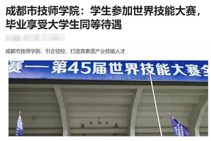 成都排名前十的卫校(成都铁路卫校录取分数线)