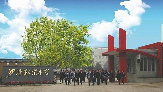 四川核工业技师学院温江校区(成都市温江区职业教育中心)