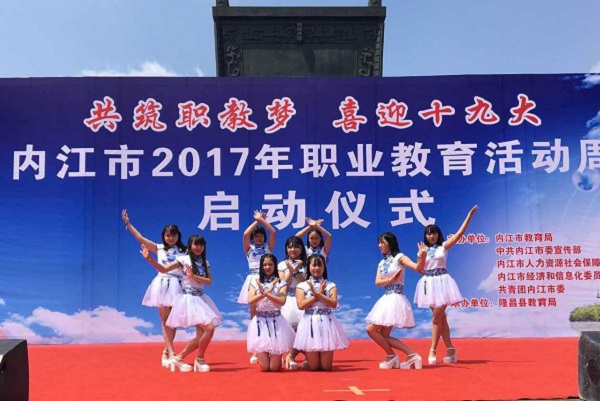成都职业公立学校有哪些(四川成都公办职业学校排行榜)