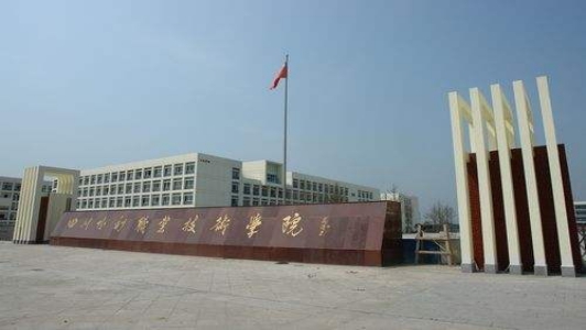 成都技术学校排名前十名学校(成都全日制公办职业学校)