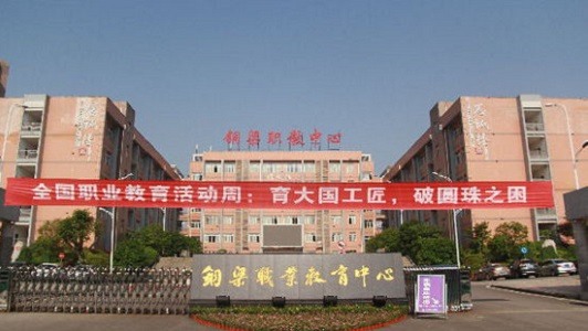 成都市礼仪职业中学招生简章(成都市礼仪职业中学招生电话)