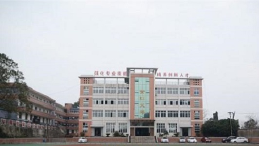成都城市技师学院官网(四川城市技师学院正规吗)