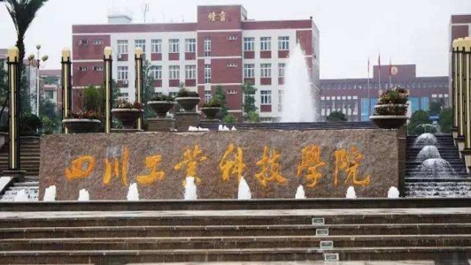 成都市新都职业技术学校怎么样(成都市工业职业技术学校新都校区)
