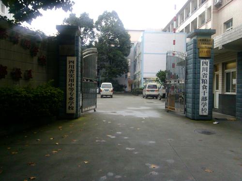 成都公办卫校(成都公办卫校学校有哪些)
