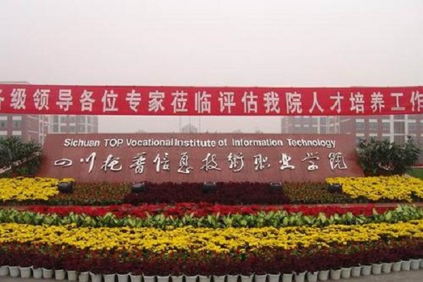 成都职高招生简章最新招生信息(成都职业高中有哪些公办学校)