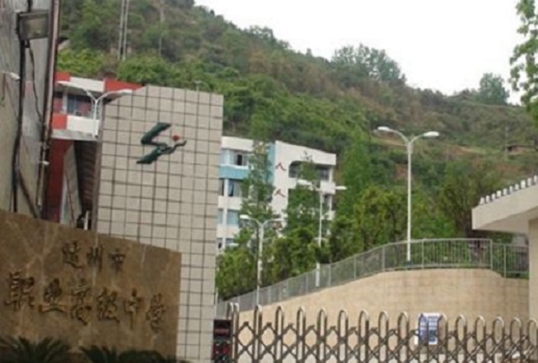 成都铁路学校(成都铁路工程学校有哪些专业)