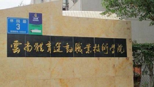 成都焊工培训技术学校(山东蓝翔技校电焊学费多少钱)
