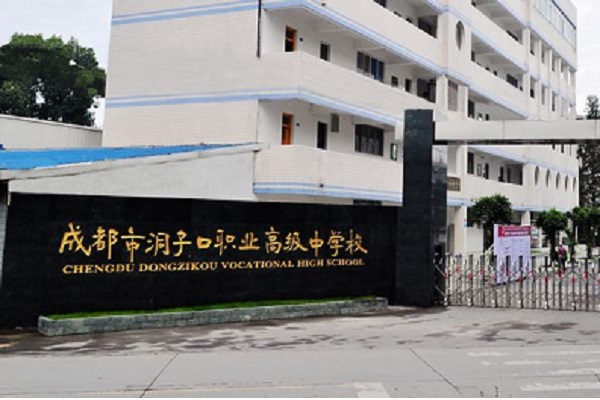 成都学厨师的职业学校有哪些(成都新东方烹饪学校学费多少一年)