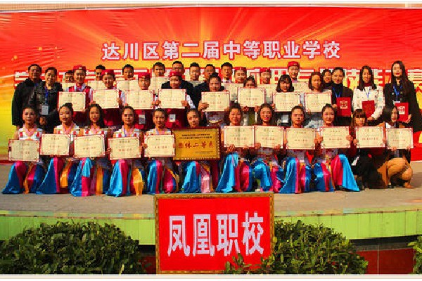 成都重点职高公办(四川公办最好的中专职业学校)