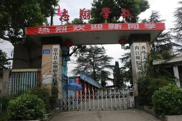 成都财贸职高宿舍(成都公办3十2大专学院有哪些)