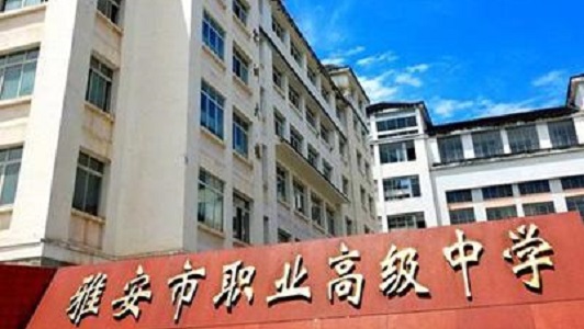 成都中专学校有哪些比较好(成都公办最好的中专职业学校)