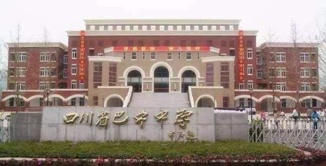 成都公办中职院校(四川省成都市公办职业学校有哪些)