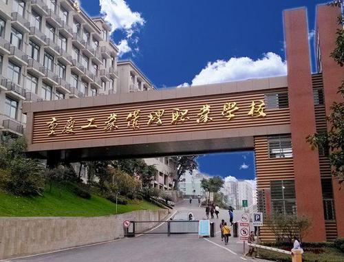 成都排名前十的卫校(成都铁路卫校录取分数线)