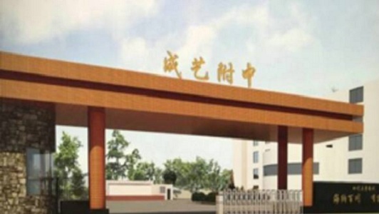 成都华大卫校(成都华大卫校学费一年是多少)