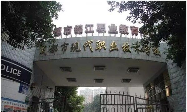 成都职业学校报名(四川职业技术学校招生简章)