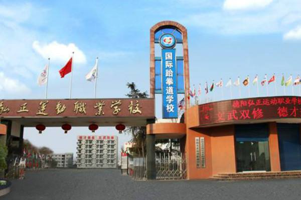 成都市最好的职高有哪些大学(成都职业高中学校有哪些比较好)