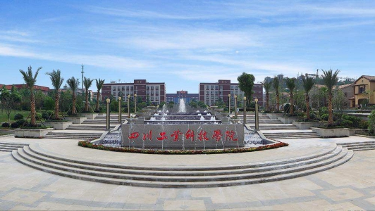 成都职业技术学校中专学费(四川工业技术职业学校学费)