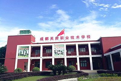 成都市现代职业技术学校是公办吗(成都市财贸职业高级中学校怎么样)