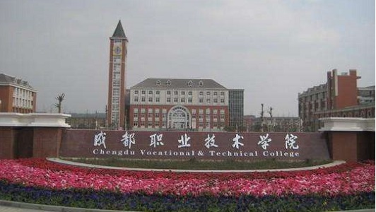 成都天府新区航空旅游职业学院(天府新区航空学校学费一年多少钱)