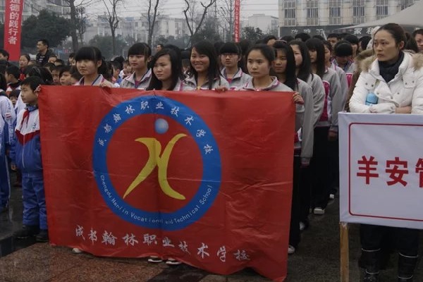 成都中和职业学校本科班(中和职业学校有哪些专业)