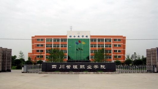 成都中和职业学校有哪些专业好(成都中和职业学校招生简章)