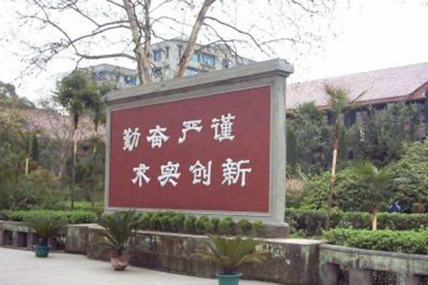 四川成都卫校招生条件(成都铁路卫校录取分数线)