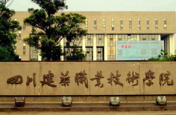 成都汽车职业技术学校是公办的吗(成都汽车职业技术学校招生电话)