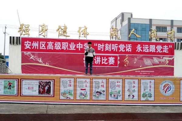 成都职高公办学校官网查询(成都公立职高有哪些学校)