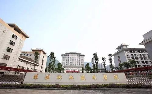 成都有哪些职高大学(成都职业学校有哪些学校大学)