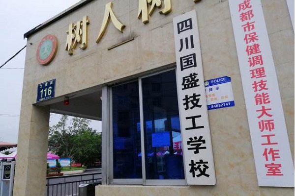 成都职高咨询电话号码(成都职业技术学校招生电话)