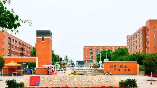 成都的卫校有哪些学校3 2(成都哪所卫校好最好的卫校)